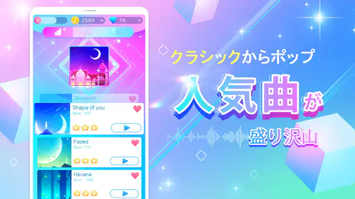 ピアノホワイトゴー: ピアノタイル ピアノゲーム 音楽ゲーム screenshot 12