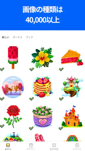 ピクセルアートぬりえゲーム - 数字で塗り絵 screenshot 10