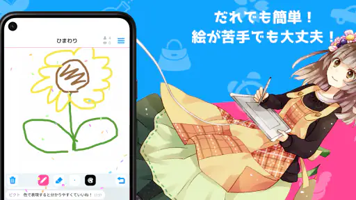 ピクトセンス - みんなでお絵かきクイズゲーム screenshot 10