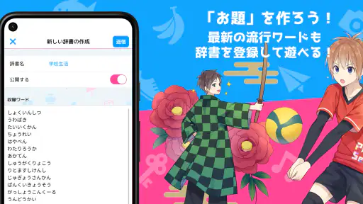 ピクトセンス - みんなでお絵かきクイズゲーム screenshot 9