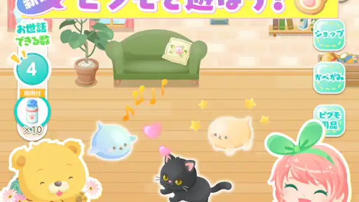 ピグライフ 〜ふしぎな街の素敵なお庭〜 screenshot 9