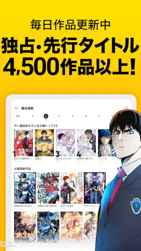 ピッコマ-人気漫画や話題のコミックが毎日読めるマンガアプリ screenshot 11