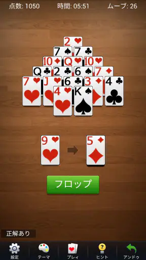 ピラミッドソリティア - 古典的なカードゲーム screenshot