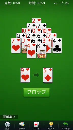 ピラミッドソリティア - 古典的なカードゲーム screenshot