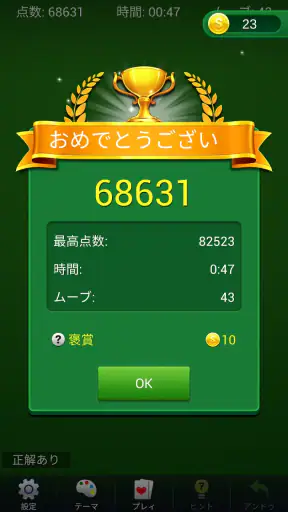 ピラミッドソリティア - 古典的なカードゲーム screenshot
