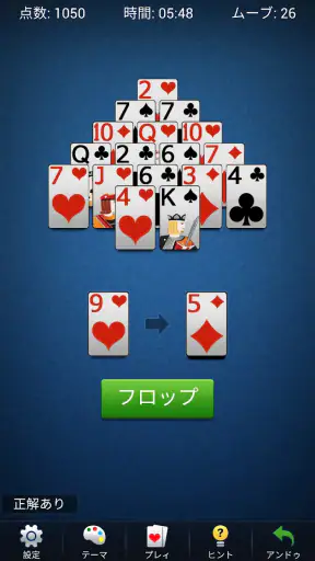 ピラミッドソリティア - 古典的なカードゲーム screenshot