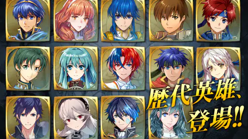 ファイアーエムブレム ヒーローズ screenshot 10