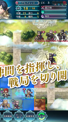 ファイアーエムブレム ヒーローズ screenshot 11