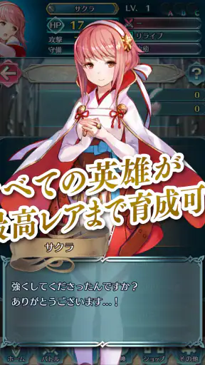 ファイアーエムブレム ヒーローズ screenshot 12