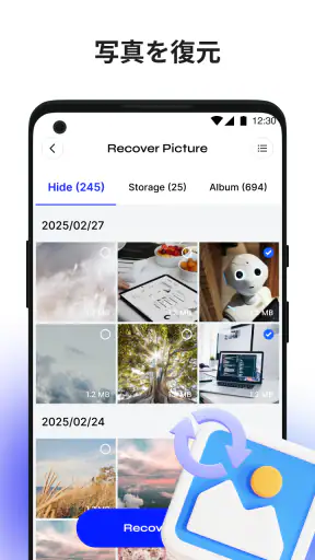 ファイルの復元 – 写真の復元・データ復元ツール screenshot