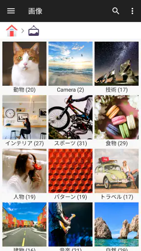 ファイルマネージャー screenshot