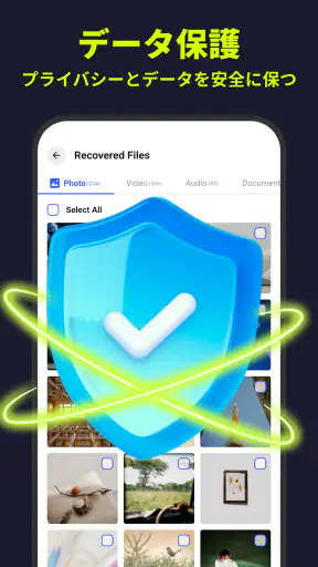 ファイル復元 screenshot
