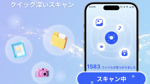 ファイル復元 - 写真と動画 screenshot 3