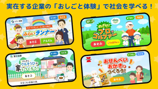 ファミリーアップス - ごっこ遊びでこどもの知育 screenshot 11