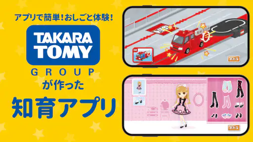 ファミリーアップス - ごっこ遊びでこどもの知育 screenshot 9
