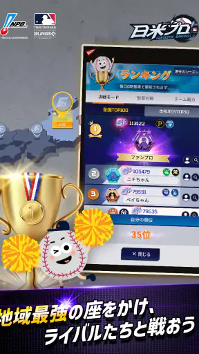 ファンタスティックベースボール：日米プロ screenshot 12