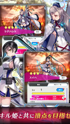 ファントム オブ キル スリースターズ screenshot 11