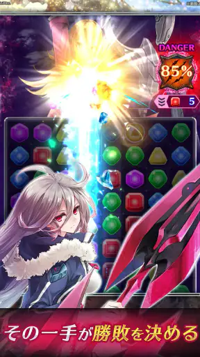 ファントム オブ キル スリースターズ screenshot 12