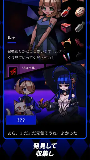 ファントムローズ2 サファイア screenshot 11