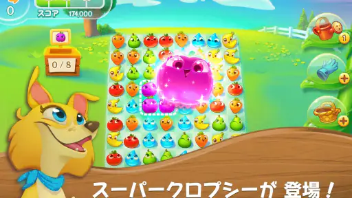 ファームヒーロー・スーパー screenshot