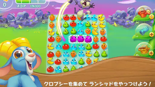 ファームヒーロー・スーパー screenshot