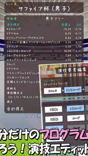 フィギュアスケートあにまるず２ screenshot 10