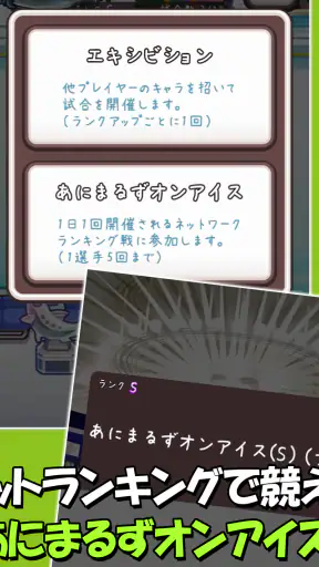 フィギュアスケートあにまるず２ screenshot 11