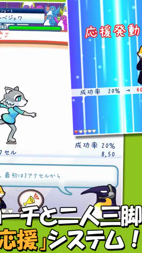 フィギュアスケートあにまるず２ screenshot 9