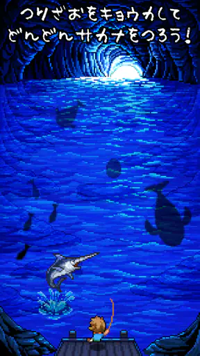 フィッシング・パラダイス screenshot