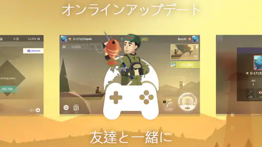 フィッシングライフ screenshot 10