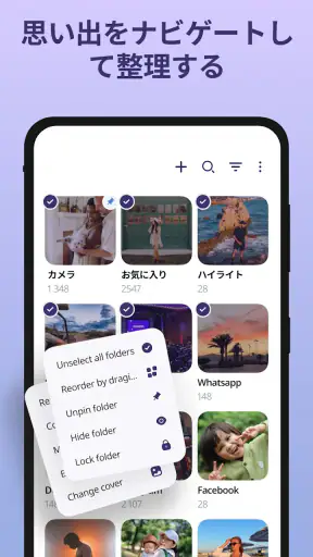 フォトアルバム - ギャラリー、写真アプリ screenshot