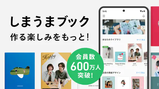 フォトブック・写真アルバムの【しまうまブック】アルバム作成 screenshot 10