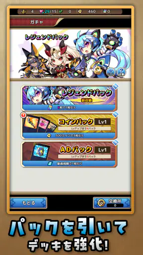 「フォースカード」戦略カードRPG screenshot 10