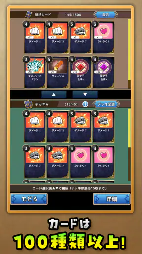 「フォースカード」戦略カードRPG screenshot 11