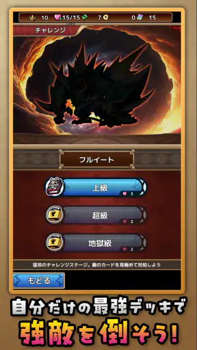 「フォースカード」戦略カードRPG screenshot 12