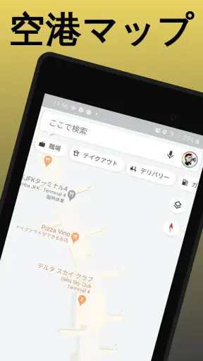 Tokyo Haneda Airport HND screenshot 12