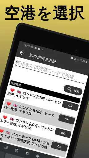 Tokyo Haneda Airport HND screenshot 9