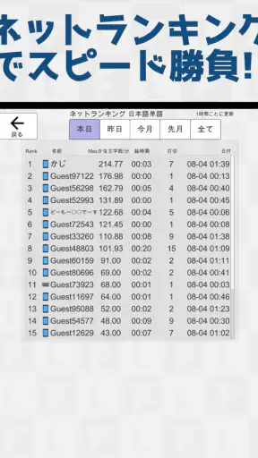 フリックラーニング screenshot 10