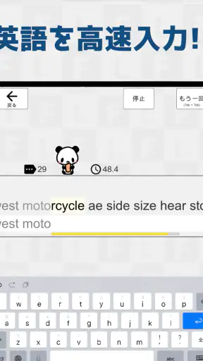 フリックラーニング screenshot 11
