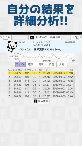 フリックラーニング screenshot 12