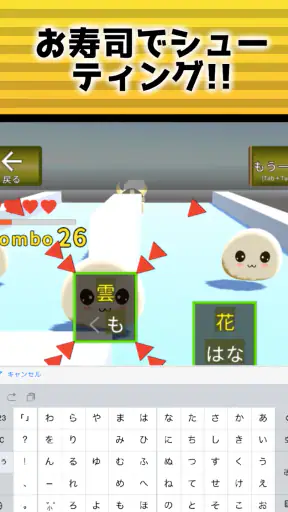 フリック対戦寿司 screenshot 10