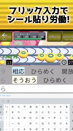フリック対戦寿司 screenshot 11