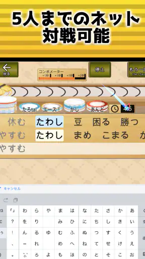 フリック対戦寿司 screenshot 9