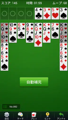 フリーセルソリティア - 古典的なカードゲーム screenshot 12