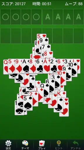 フリーセルソリティア - 古典的なカードゲーム screenshot 9