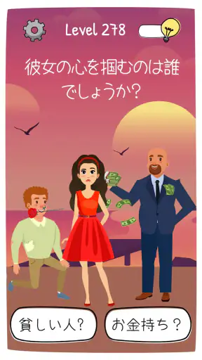 フーイズ(Who is)?クイズで脳を刺激 screenshot 12