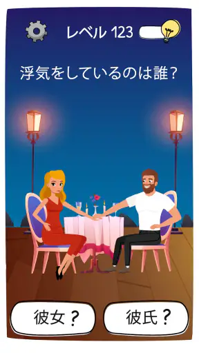 フーイズ(Who is)?クイズで脳を刺激 screenshot 9
