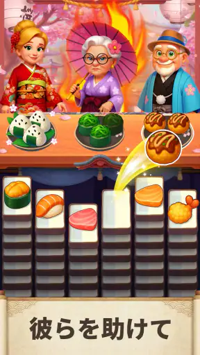 フードソート：パズルゲーム screenshot