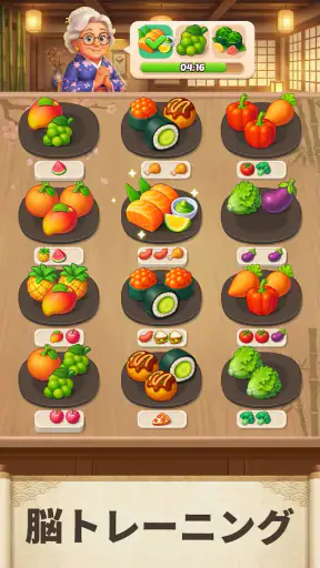 フードソート：パズルゲーム screenshot