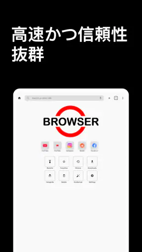ブラウザ screenshot 9